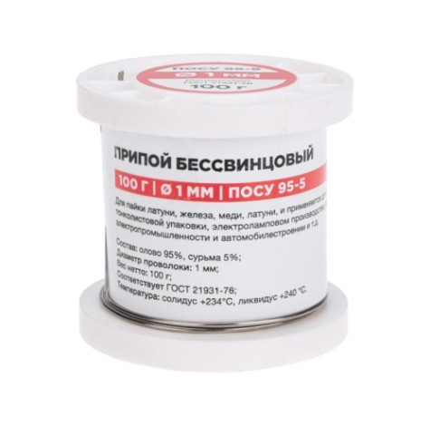 Припой REXANT 09-3511 ПОСу 95-5, 100г, ø1мм, бессвинцовый, ГОСТ 21931-76