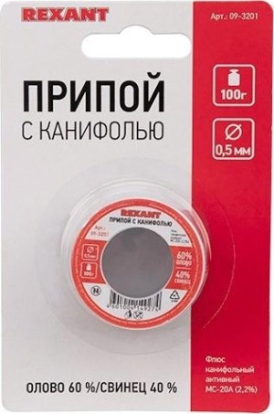 Припой REXANT ПР3201 с канифолью, 100г, 0,5мм, (олово 60%, свинец 40%) [09-3201]
