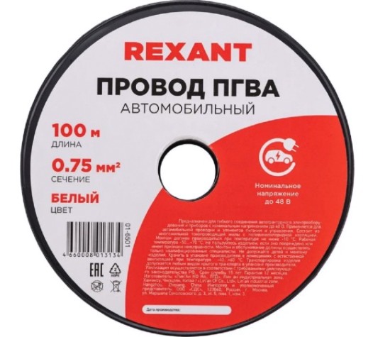 Провод REXANT 01-6501 ПГВА / ПВАМ 1х0.75мм², (бухта 100м), белый Провод REXANT 01-6501 ПГВА / ПВАМ 1х0.75мм², (бухта 100м), белый