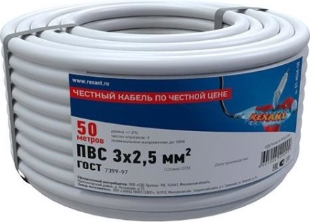 Провод REXANT ПВС соединительный пвс 3x2,5 мм2, длина 50 метров [01-8048-50]