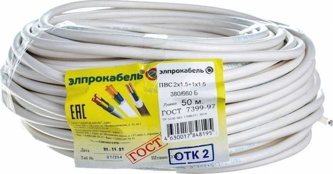 Провод Русский Свет ПВС 3х1.5 50м [7228]