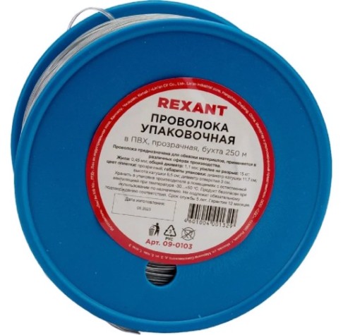 Проволока упаковочная REXANT 09-0103 в ПВХ, прозрачная (бухта 250 м) Проволока упаковочная REXANT 09-0103 в ПВХ, прозрачная (бухта 250 м)