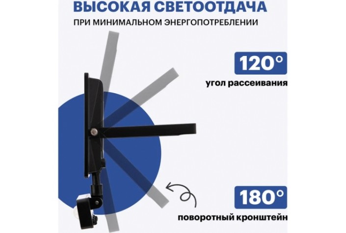 Прожектор REXANT 605-009 светодиодный СДО 50Вт 4000Лм 6500К датчик движения Прожектор REXANT 605-009 светодиодный СДО 50Вт 4000Лм 6500К датчик движения