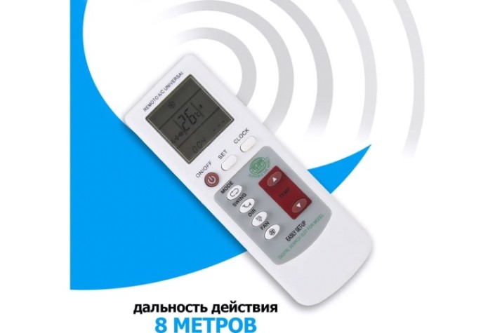 Пульт для кондиционеров REXANT 38-0101 универсальный (RX-100AII) Пульт для кондиционеров REXANT 38-0101 универсальный (RX-100AII)