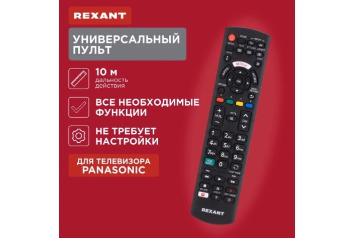 Пульт для телевизора REXANT 38-0008 универсальный Panasonic Пульт для телевизора REXANT 38-0008 универсальный Panasonic