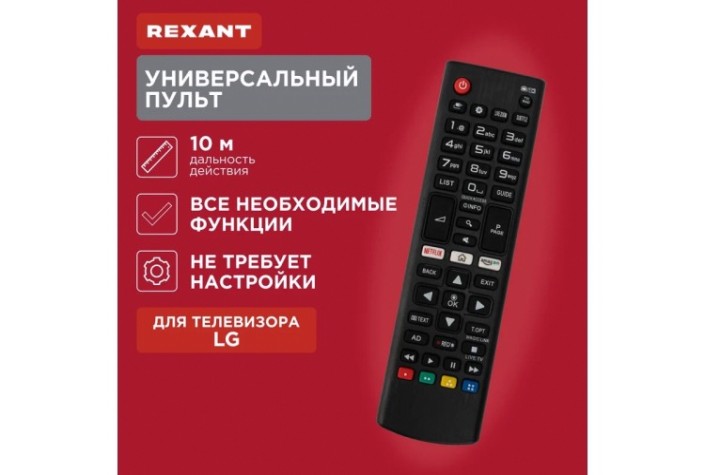 Пульт для телевизора REXANT 38-0018 Д/У универсальный LG
