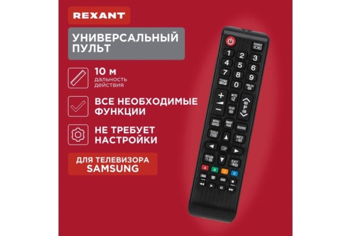Пульт для телевизора REXANT 38-0020 Д/У универсальный Samsung