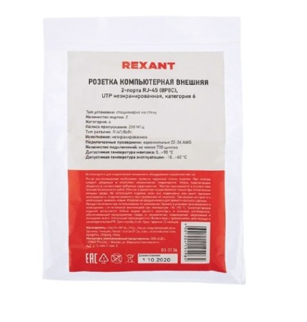 Розетка компьютерная REXANT 03-0136 внешняя, 2-порта RJ-45 (8P8C), UTP, CAT 6 Розетка компьютерная REXANT 03-0136 внешняя, 2-порта RJ-45 (8P8C), UTP, CAT 6