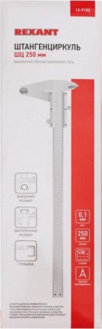 Штангенциркуль REXANT ШЦ-250 мм [12-9102]