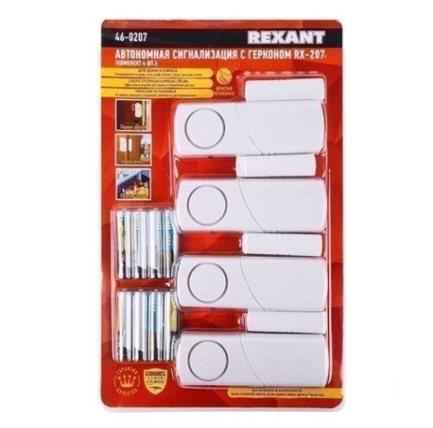 Сигнализация REXANT RX-207 автономная Геркон 4шт. [46-0207]