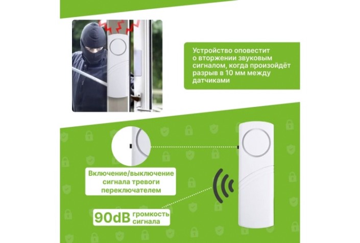 Сигнализация REXANT RX-207 автономная Геркон 4шт. [46-0207]