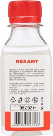 Силиконовое масло REXANT ПМС-1000 (полиметилсилоксан), 100 мл, флакон [09-3907]