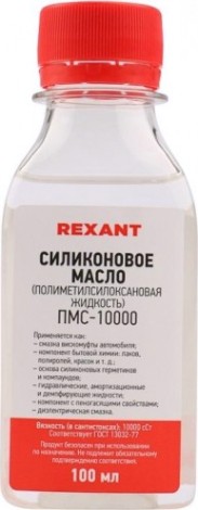 Силиконовое масло REXANT ПМС-1000 (полиметилсилоксан), 100 мл, флакон [09-3935]