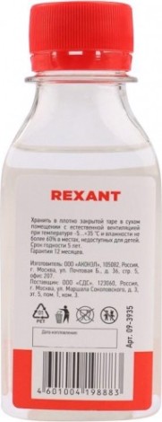 Силиконовое масло REXANT ПМС-1000 (полиметилсилоксан), 100 мл, флакон [09-3935]