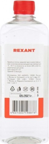 Силиконовое масло REXANT ПМС-1000 (полиметилсилоксан), 500 мл, флакон [09-3908]