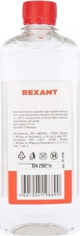 Силиконовое масло REXANT ПМС-1000 (полиметилсилоксан), 500 мл, флакон [09-3936]