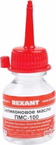 Силиконовое масло REXANT ПР3901 пмс-100, 15 мл, носик, (полиметилсилоксан) [09-3901]
