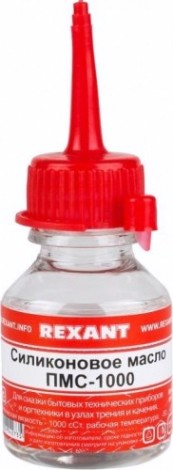 Силиконовое масло REXANT ПР3909 пмс-1000, 15 мл, носик, (полиметилсилоксан) [09-3909]
