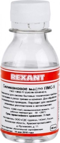 Силиконовое масло REXANT ПР3911 пмс-5, 100 мл, флакон, (полиметилсилоксан) [09-3911]