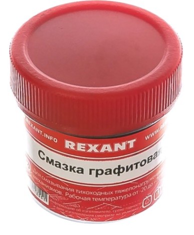 Смазка графитовая REXANT банка 20 мл [09-3950]