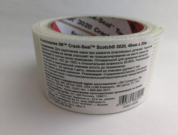 Стеклоканва 3M Scotch® Crack-Seal™ 3020, 48 мм x 20 м [7000110548]