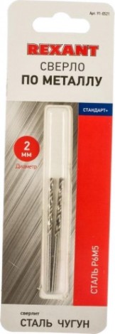 Сверло по металлу REXANT HSS-TiN 2 мм «стандарт+» (2 шт.) [91-0521]
