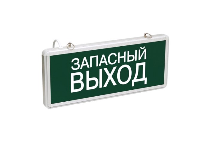 Светильник аварийный REXANT 74-1313 «ЗАПАСНЫЙ ВЫХОД» светодиод. одностор.1.5 ч, 3 Вт
