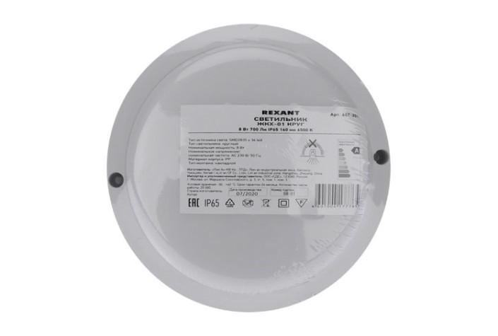 Светильник для ЖКХ REXANT 607-201 LED круг IP65 8Bт 700Лм 6500K Светильник для ЖКХ REXANT 607-201 LED круг IP65 8Bт 700Лм 6500K