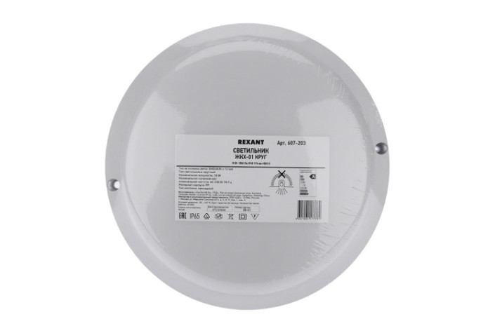 Светильник для ЖКХ REXANT 607-203 LED круг IP65 18Вт 1800Лм 6500K Светильник для ЖКХ REXANT 607-203 LED круг IP65 18Вт 1800Лм 6500K
