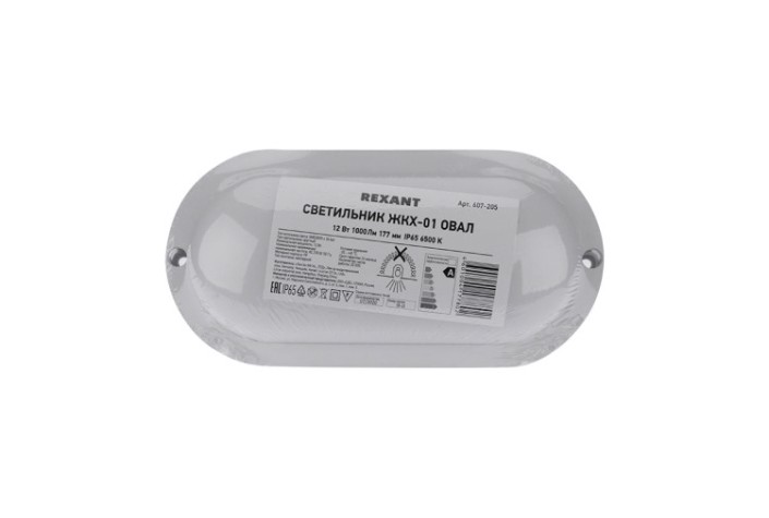 Светильник для ЖКХ REXANT 607-205 LED овал IP65 12Вт 1000Лм 6500K Светильник для ЖКХ REXANT 607-205 LED овал IP65 12Вт 1000Лм 6500K