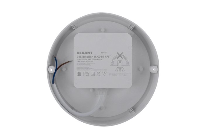 Светильник для ЖКХ REXANT 607-207 LED круг IP65 12Вт 1000Лм 6500K с датчиком движен. Светильник для ЖКХ REXANT 607-207 LED круг IP65 12Вт 1000Лм 6500K с датчиком движен.