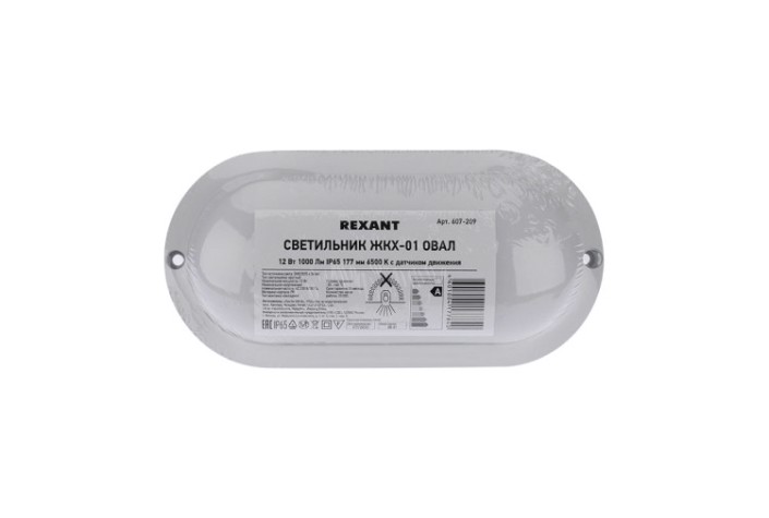 Светильник для ЖКХ REXANT 607-209 LED овал IP65 12Вт 1000Лм 6500K с датчиком движен. Светильник для ЖКХ REXANT 607-209 LED овал IP65 12Вт 1000Лм 6500K с датчиком движен.