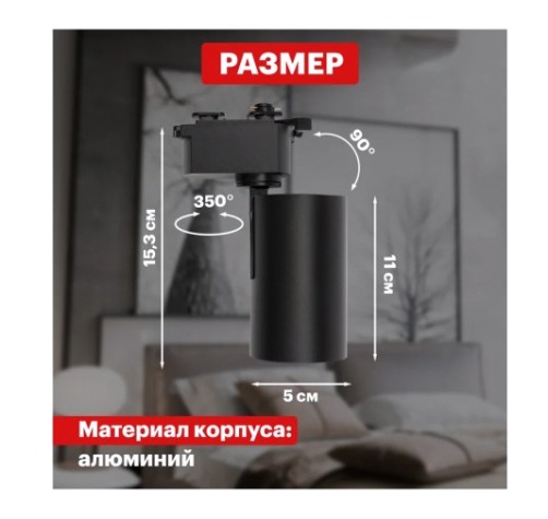 Светильник трековый REXANT 12вт 4000к 23 град Star Track черный [611-003]