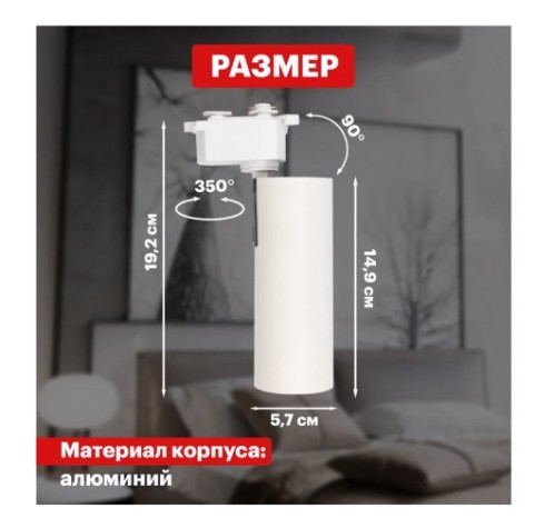 Светильник трековый REXANT 20вт 4000к 30 град Star Track белый [611-005]