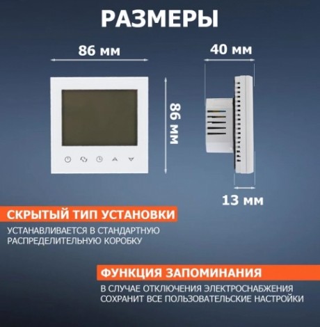 Терморегулятор для теплого пола REXANT R100W с автомат. програм. и сенсорными кнопками, белый [51-0588]