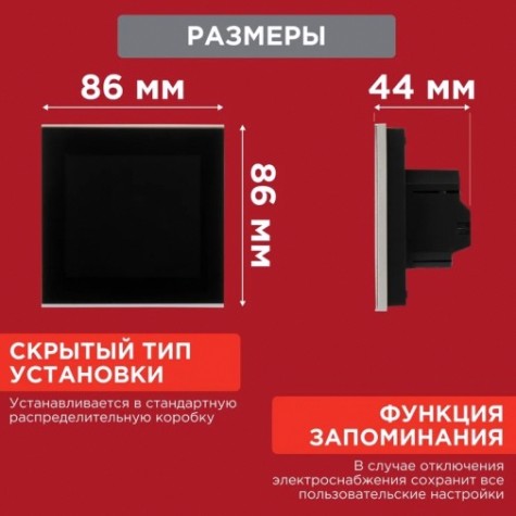 Терморегулятор для теплого пола REXANT R300B сенсорный программируемый, черный [51-0575]