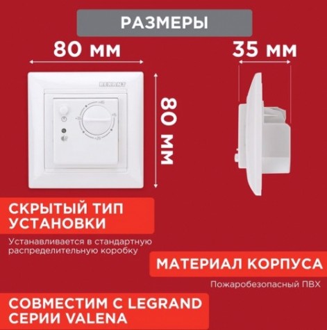 Терморегулятор для теплого пола REXANT RX-308B механический, белый [51-0562]