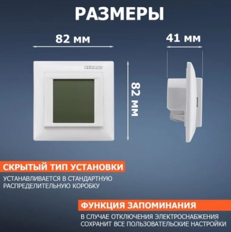 Терморегулятор для теплого пола REXANT RX-419B сенсорный, белый [51-0584]