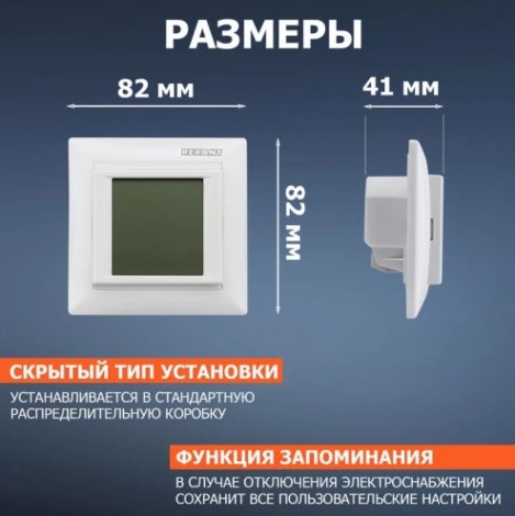 Терморегулятор для теплого пола REXANT RX-421H сенсорный программируемый, белый [51-0586]