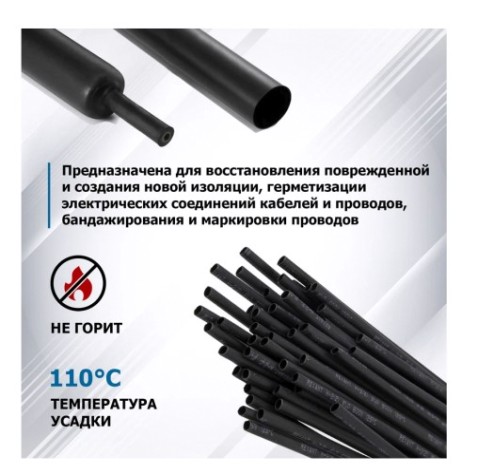 Термоусаживаемая трубка REXANT 20-1006 ТУТ нг 1,0/0,5мм, черная (уп.50 шт. по1м)