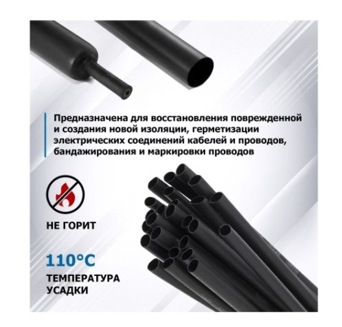 Термоусаживаемая трубка REXANT 20-4006 ТУТ нг 4,0/2,0мм, черная (упак. 50 шт. по 1м)