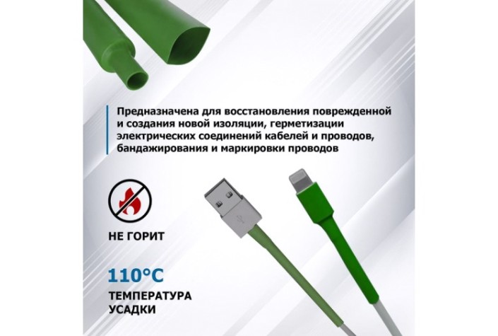 Термоусаживаемая трубка REXANT 20-6003 ТУТ нг 6,0/3,0мм, зеленая (уп.50 шт. по1м) Термоусаживаемая трубка REXANT 20-6003 ТУТ нг 6,0/3,0мм, зеленая (уп.50 шт. по1м)