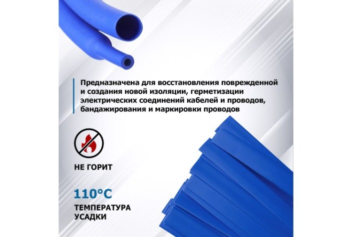 Термоусаживаемая трубка REXANT 20-7005 ТУТ нг 7,0/3,5мм, синяя (уп.50 шт. по1м) Термоусаживаемая трубка REXANT 20-7005 ТУТ нг 7,0/3,5мм, синяя (уп.50 шт. по1м)