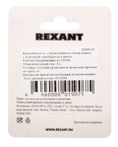 Выключатель для настенного светильника REXANT 32-0101-01 Silver 1шт (БЛИСТЕР F) Выключатель для настенного светильника REXANT 32-0101-01 Silver 1шт (БЛИСТЕР F)