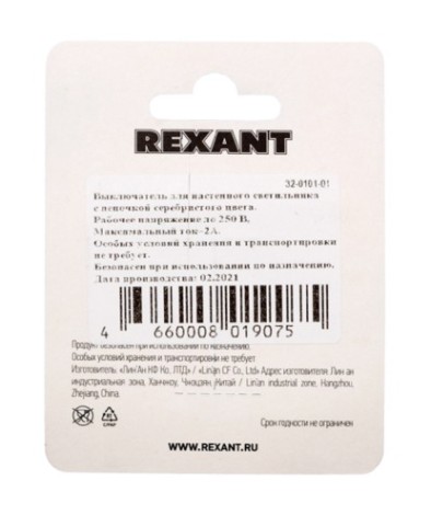 Выключатель для настенного светильника REXANT 32-0101-1 с цепочкой 270 мм «Silver» 1шт. инд.уп Выключатель для настенного светильника REXANT 32-0101-1 с цепочкой 270 мм «Silver» 1шт. инд.уп