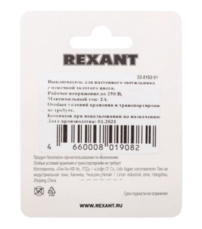 Выключатель для настенного светильника REXANT 32-0102-01 Gold 1шт (БЛИСТЕР F) Выключатель для настенного светильника REXANT 32-0102-01 Gold 1шт (БЛИСТЕР F)