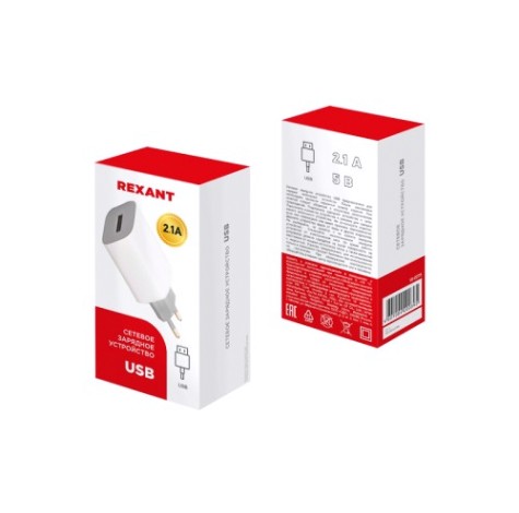 Зарядное устройство REXANT 16-0275 сетевое для iPhone/iPad USB, 5v, 2.1A, белое