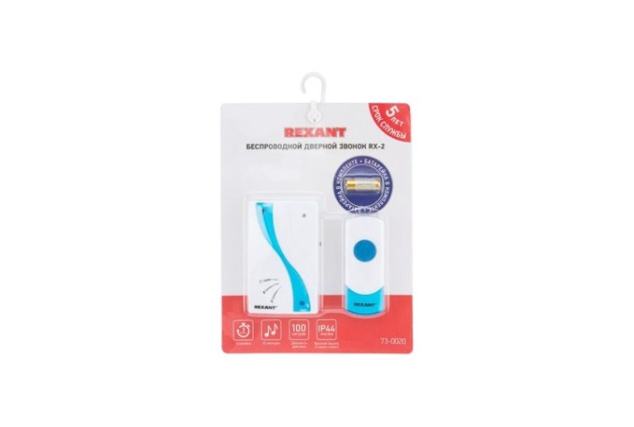Звонок дверной REXANT 73-0020 беспроводной, 100м кнопка IP44 (белый/синий) RX-2 Звонок дверной REXANT 73-0020 беспроводной, 100м кнопка IP44 (белый/синий) RX-2